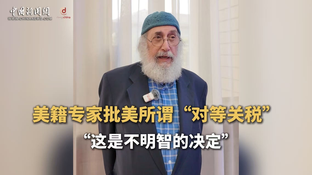 U.S.‘reciprocal tariffs' an unfortunate and unwise decision, says American expert