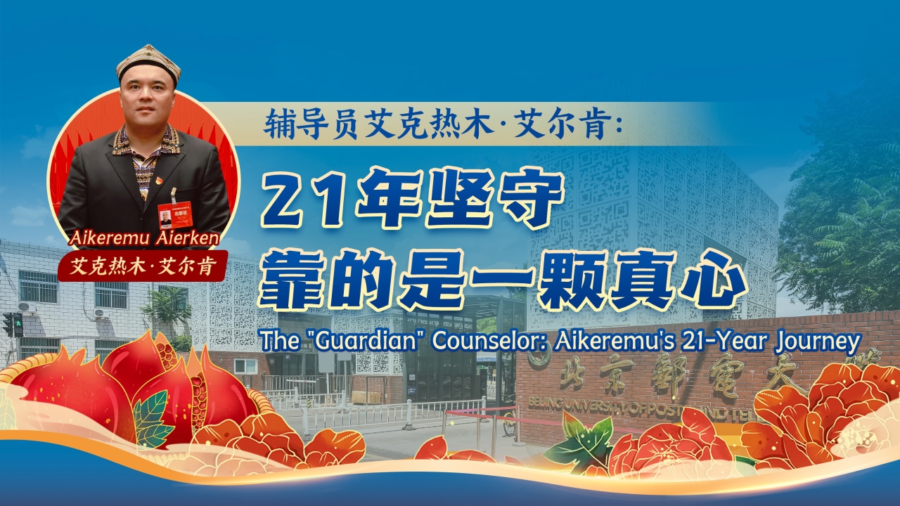 The 'guardian' counselor: Aikeremu’s 21-year commitment from the heart